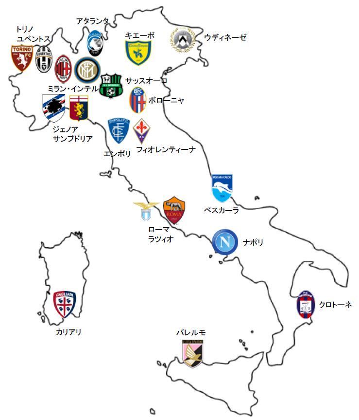 セリエaの地図 ホームタウンマップ16 17シーズン Asローマブログ ロマニスタを目指して